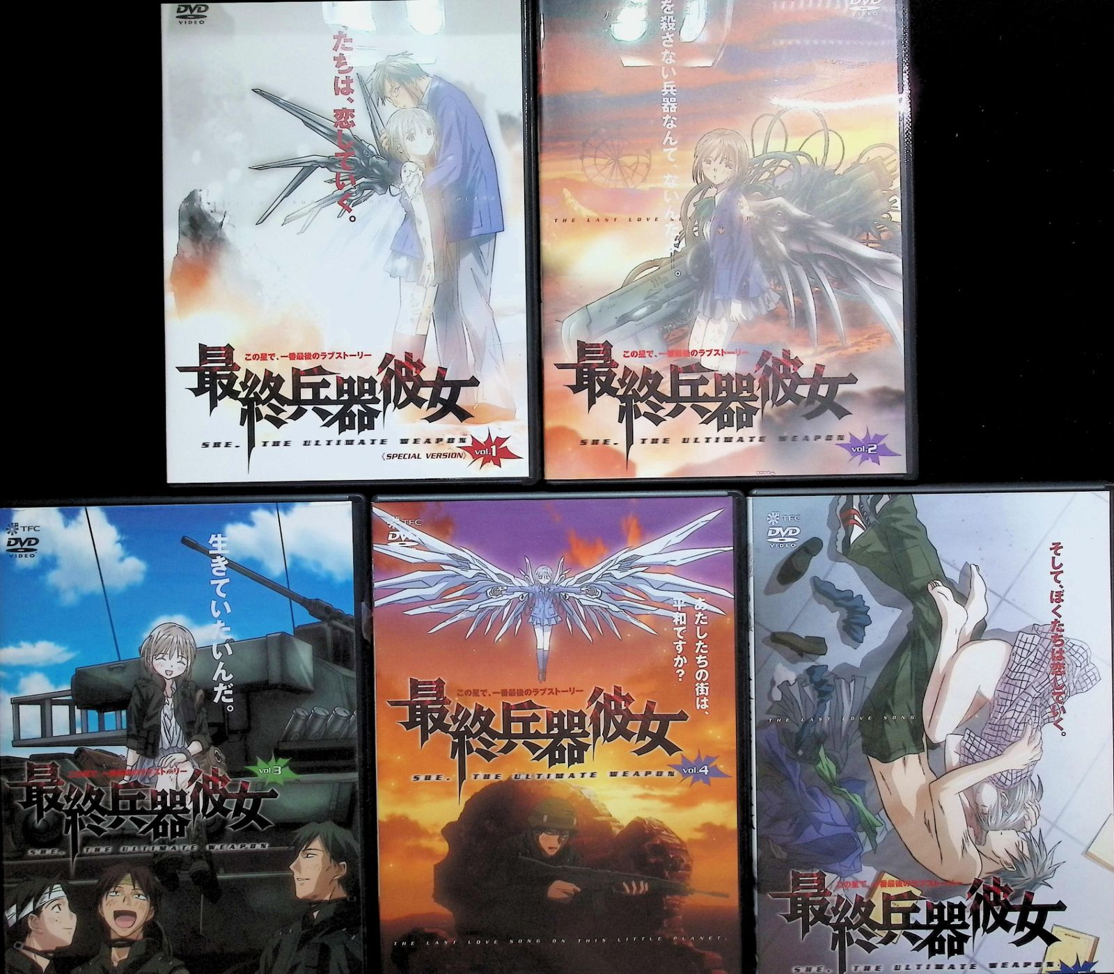 最終兵器彼女 Vol.1～5 全5巻セット [DVD] - メルカリ