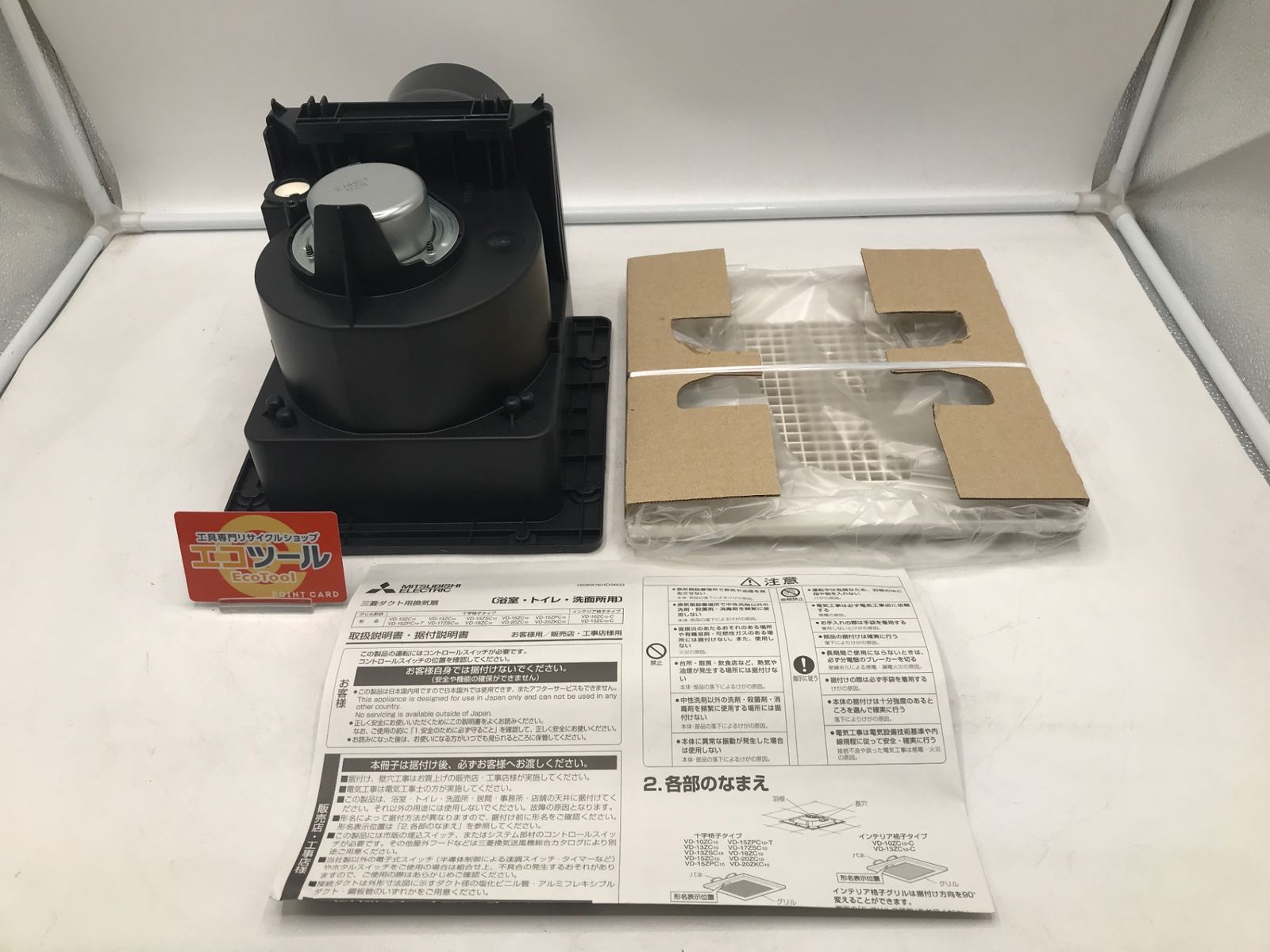 【領収書発行可】三菱電機 ダクト用換気扇 VD-10ZC10 [IT4SR9OZKD8K][エコツール岡崎岩津店]
