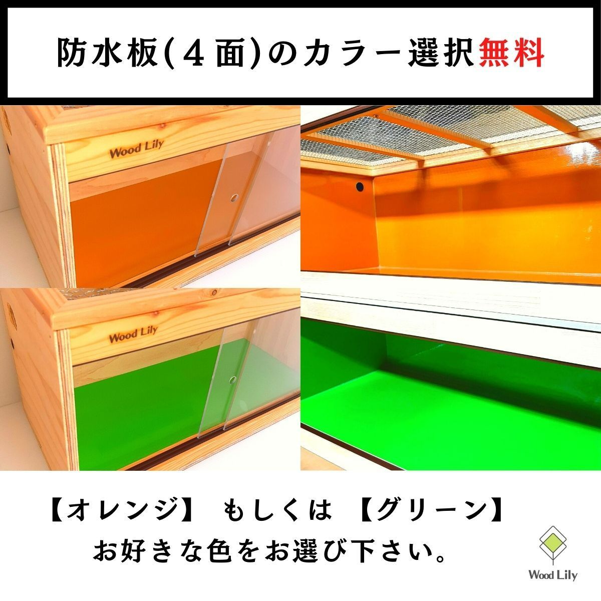 強固な大型爬虫類ケージ「標準タイプ」 90×45×45cm◇送料無料◇安心の