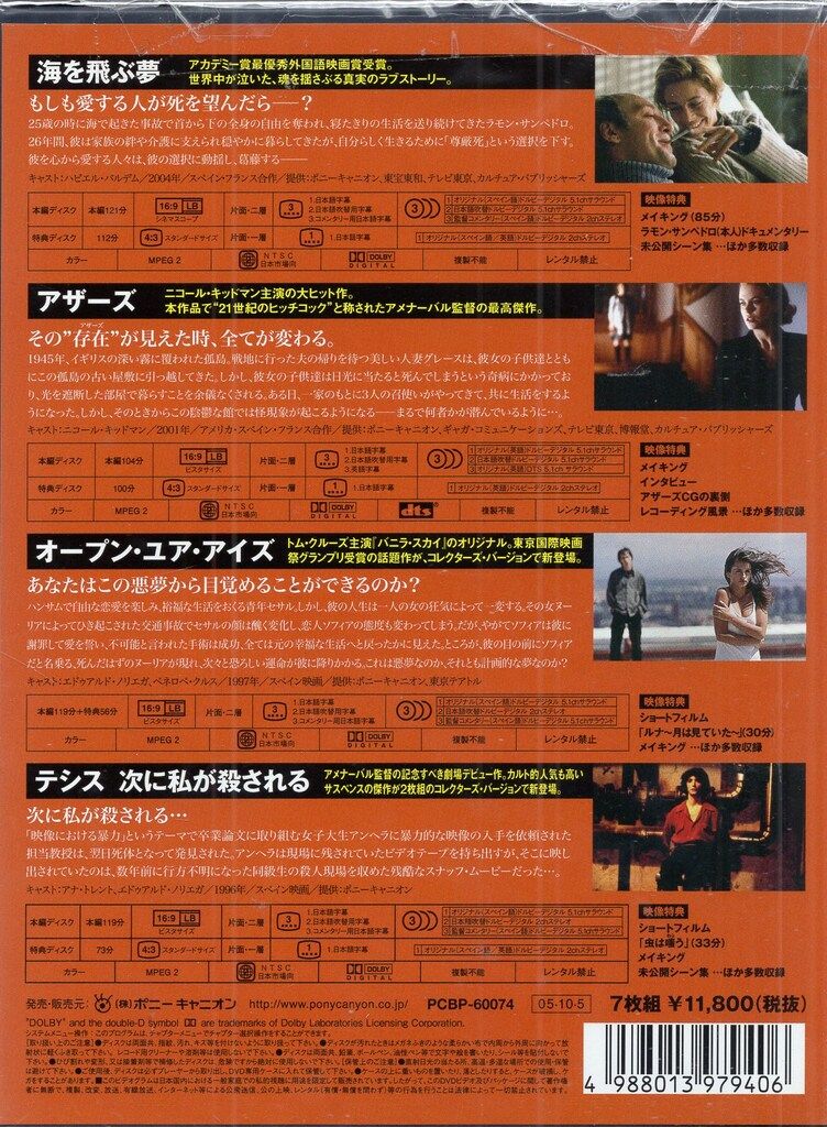 〈未開封〉アレハンドロ・アメナーバル[４]クアトロ・コレクション ポニーキャニオン 外国映画DVD アレハンドロ・アメナーバル [4