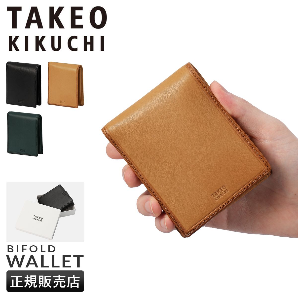 タケオキクチ クロードII 二つ折り財布 メンズ ブランド レザー 本革 TAKEO KIKUCHI 790604