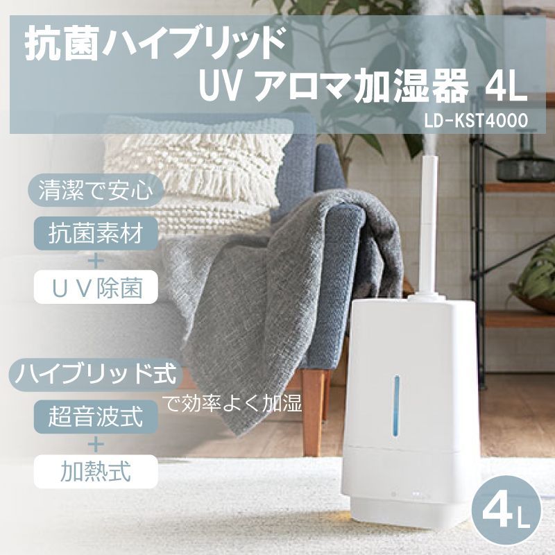 加湿器 抗菌 アロマ 超音波式 uv除菌 ハイブリッド式 リモコン付き 2399 加湿器 抗菌 アロマ 超音波式 uv除菌 ハイブリッド式 リモコン