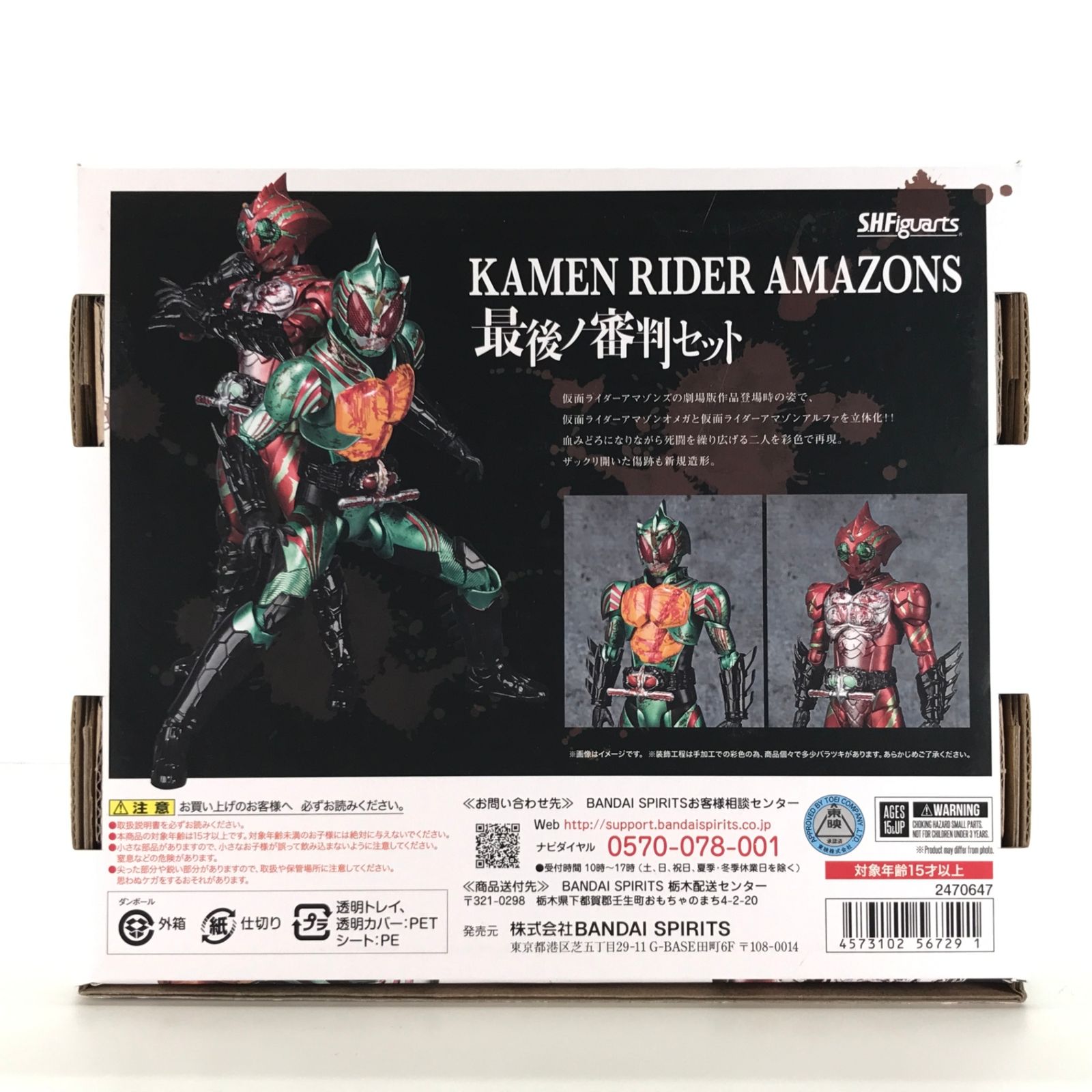 ◎BANDAI SPIRITS フィギュア S.H.Figuarts 仮面ライダー