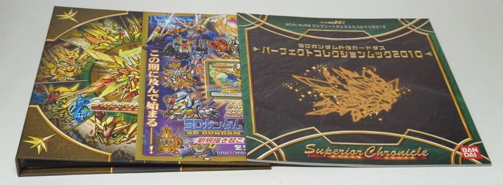 プレミアムバンダイ コンプリートボックススペシャル2010 スペリオル