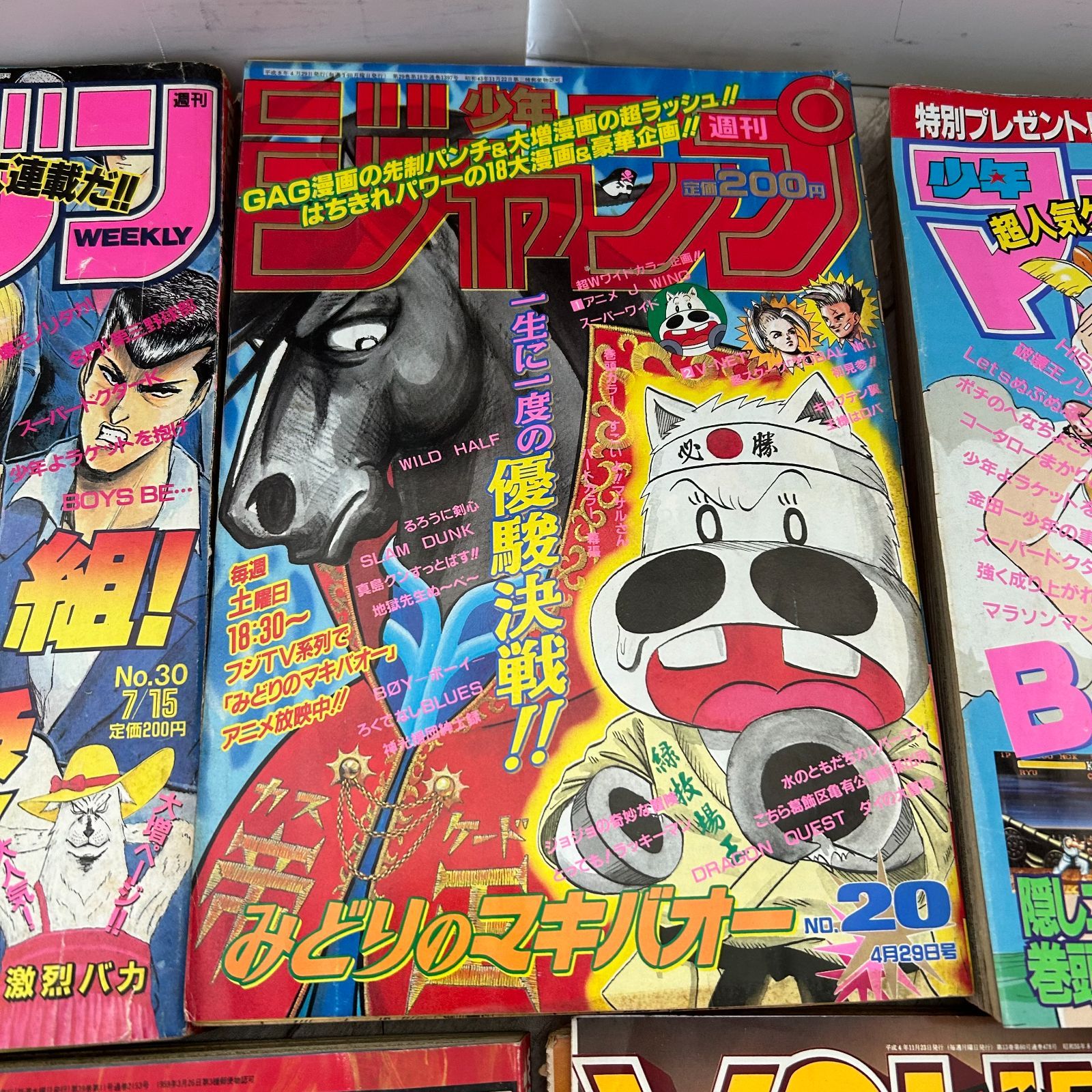 少年マガジン 少年ジャンプ ヤングマガジン 5冊まとめセット：昭和