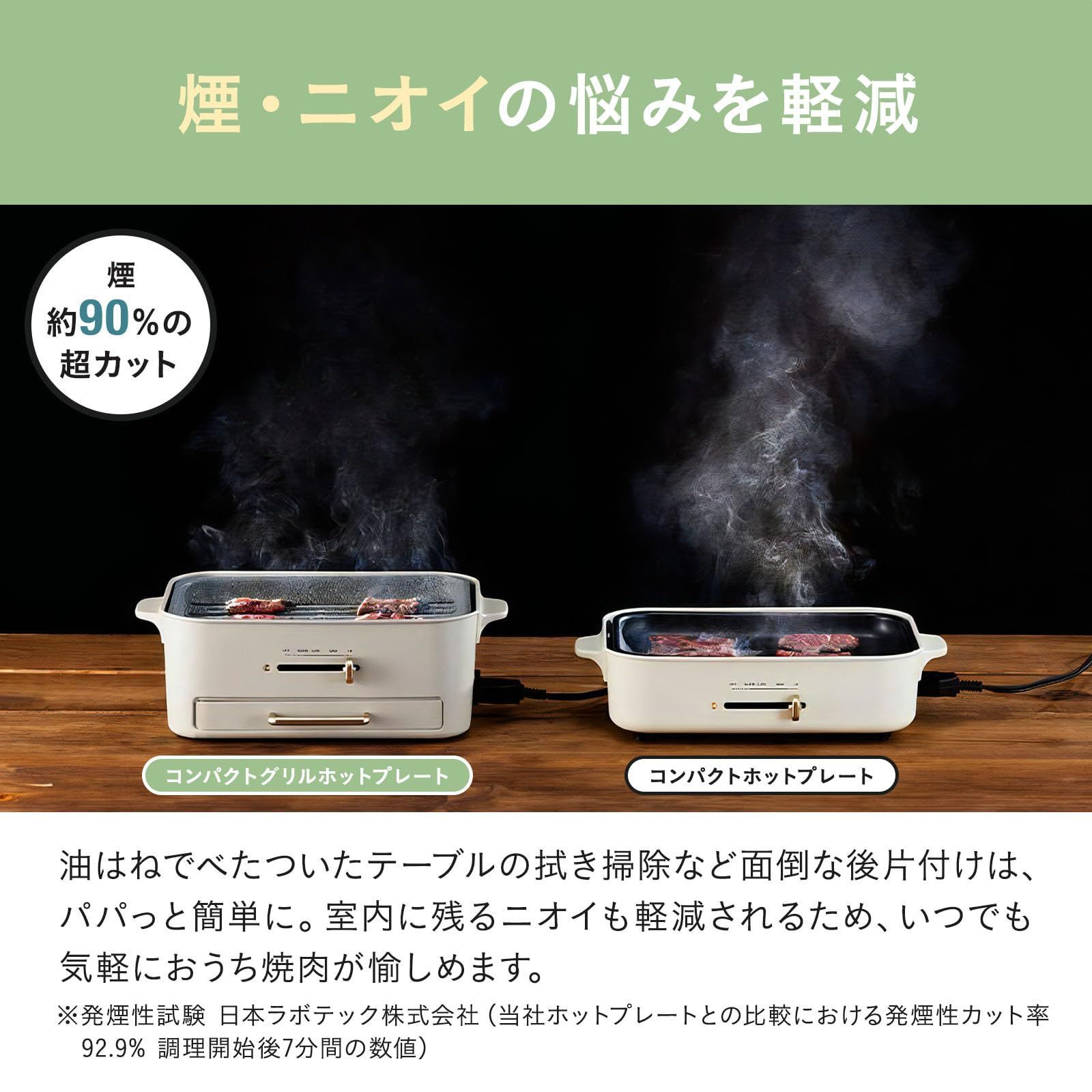 焼肉プレート