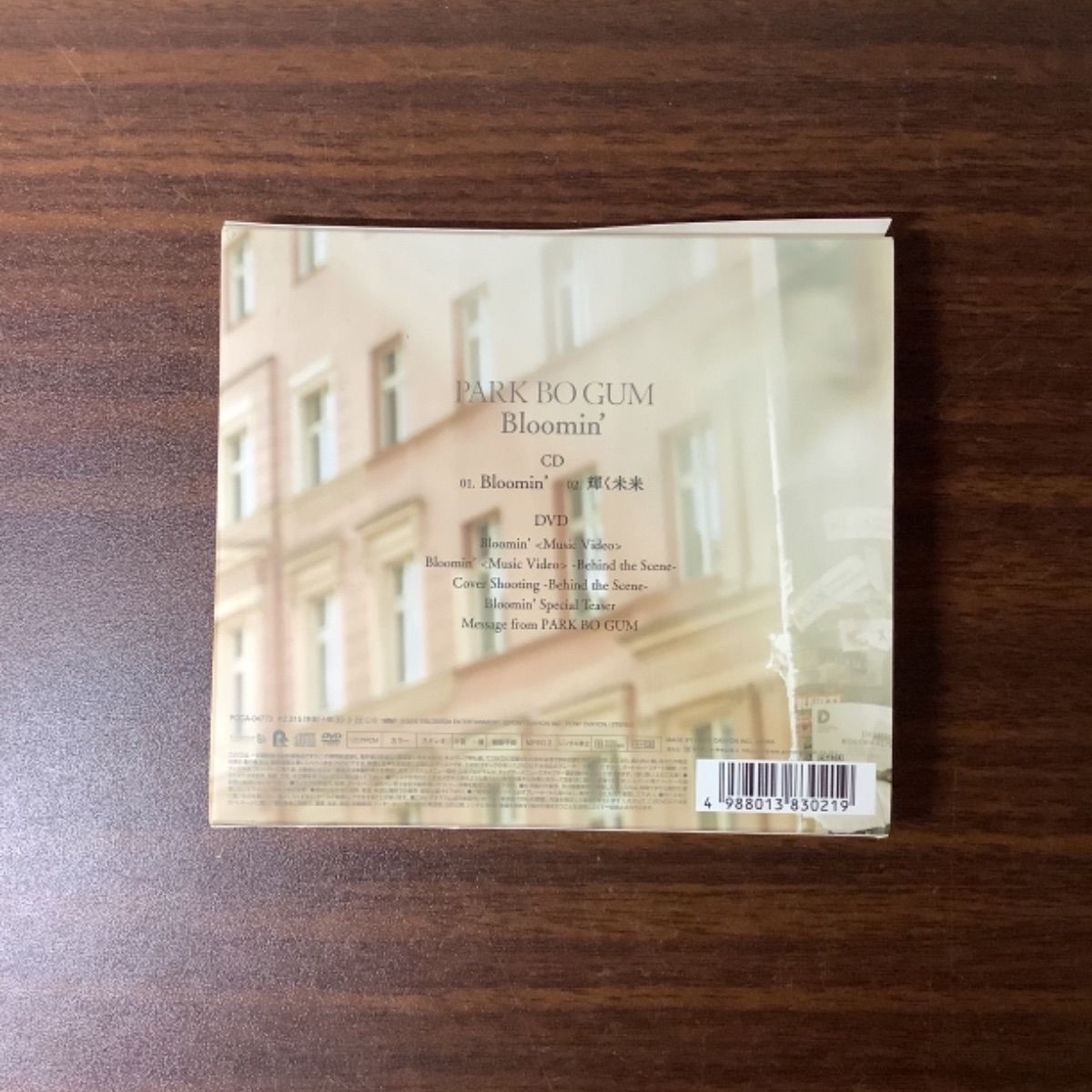 PARK BO GUM パクボゴム Bloomin CD DVD 初回限定盤 - メルカリ