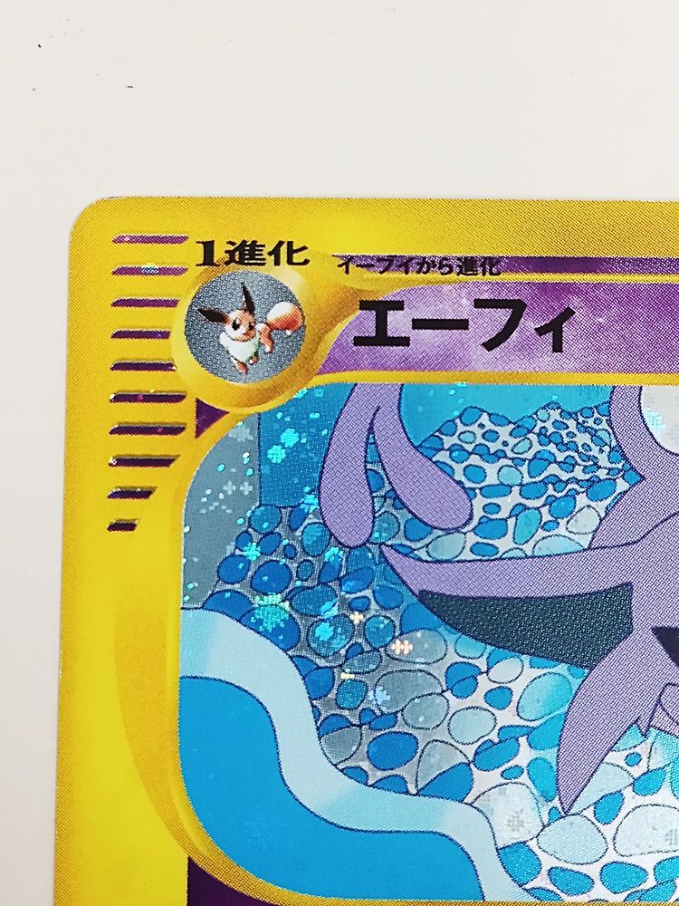 ポケモンカードゲーム エーフィ ショップ eカード 046/092【MT46-243】