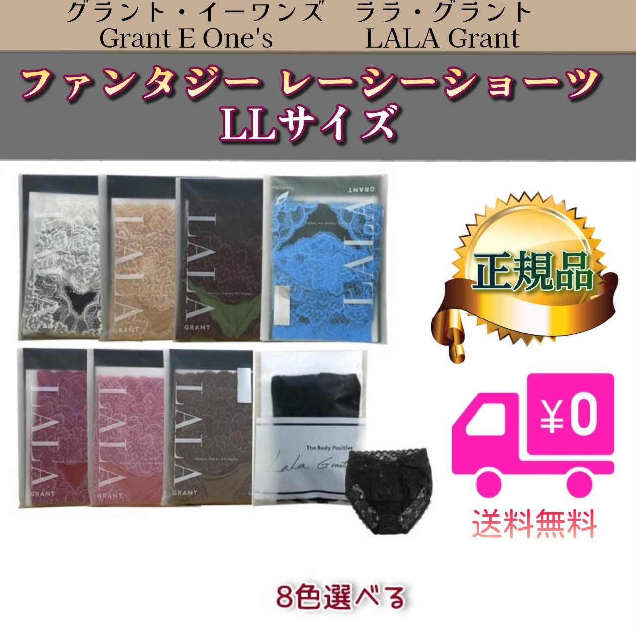 LALA◇グラントイーワンズ レーシーショーツ モカ L LALAGrant