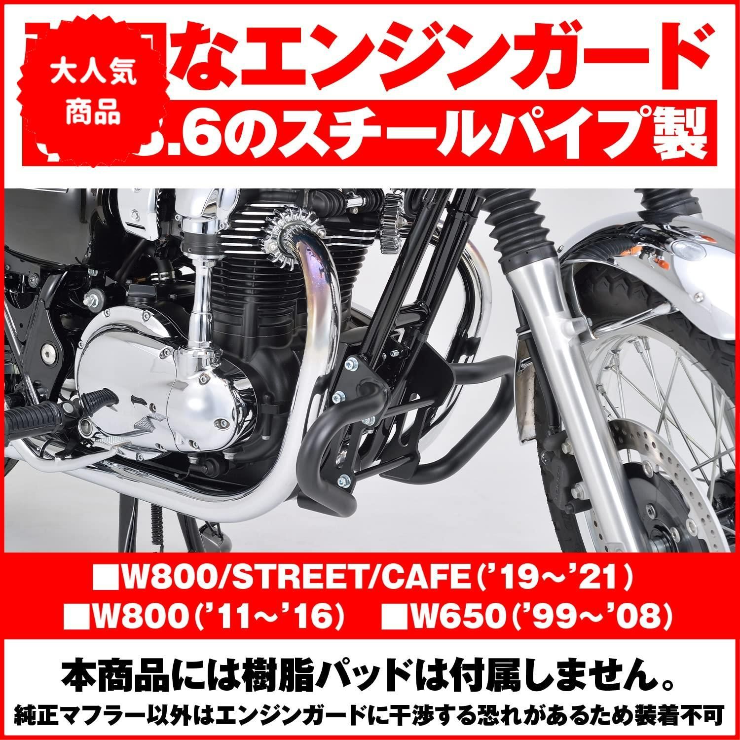 デイトナ(Daytona) バイク用 エンジンガード W800/STREET/CAFE(11-21) W650(99-08)専用 φ28.6 パイプ エンジンガード グロスブラック 92380 - メルカリ