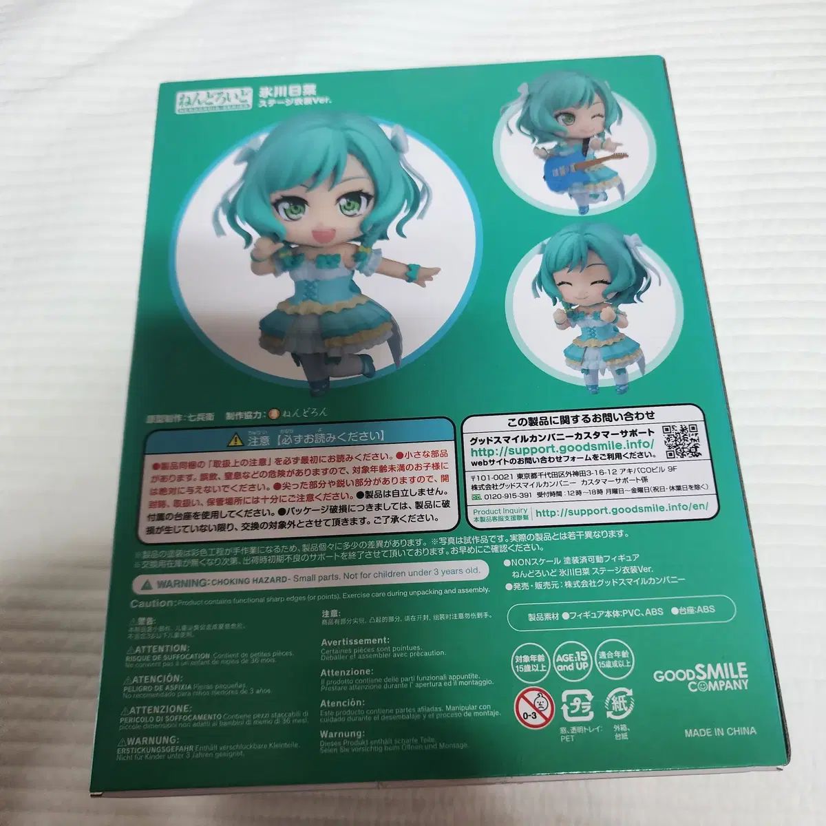 ねんどろいど 1362 BanG Dream! パスパレ 斐川 ひな