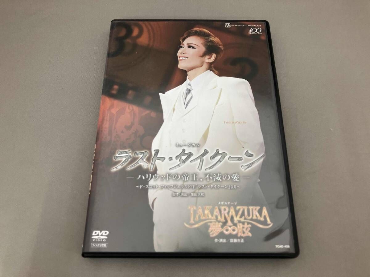 DVD ラスト・タイクーン-ハリウッドの帝王、不滅の愛