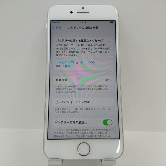 iPhone8 64GB au シルバー 送料無料 本体 n07157 - メルカリ