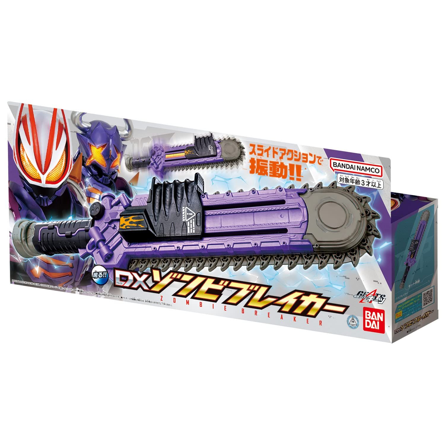 Amazon | [バンダイ] 仮面ライダーギーツ DXゾンビブレイカー