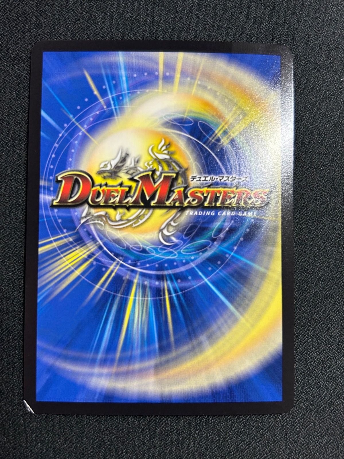 飛翔龍5000VT 金トレジャー 傷あり Amazon.co.jp: 【金トレジャー】 デュエルマスターズ 飛翔龍