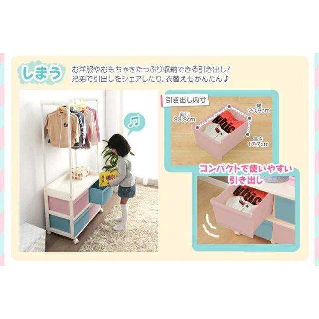 子供 アイリスオーヤマ