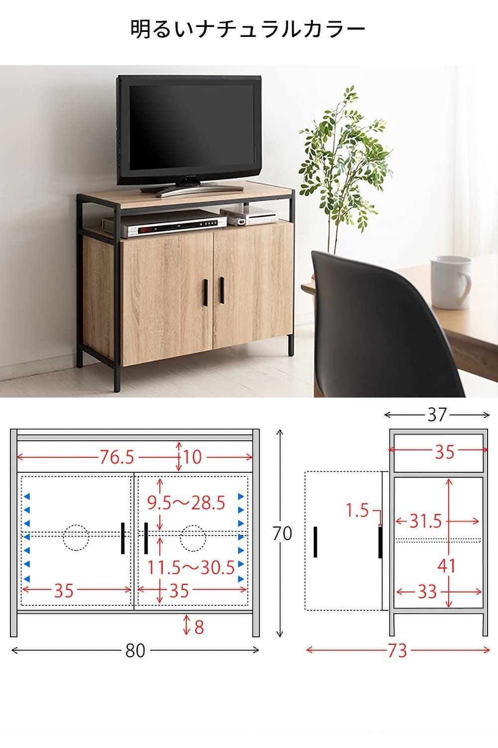 宮武製作所 キャビネットテレビ台 Altio 幅80×奥行き37×高さ70cm