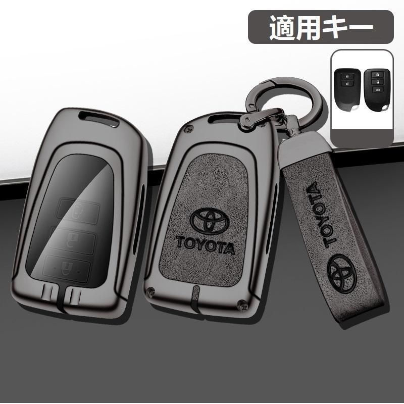 トヨタ TOYOTA深錆色/グレーキーケース キーホルダー付き 高級 スマートキーカバーTPU 車 傷のつきにくい 防水 防塵 F番 yaad qtm