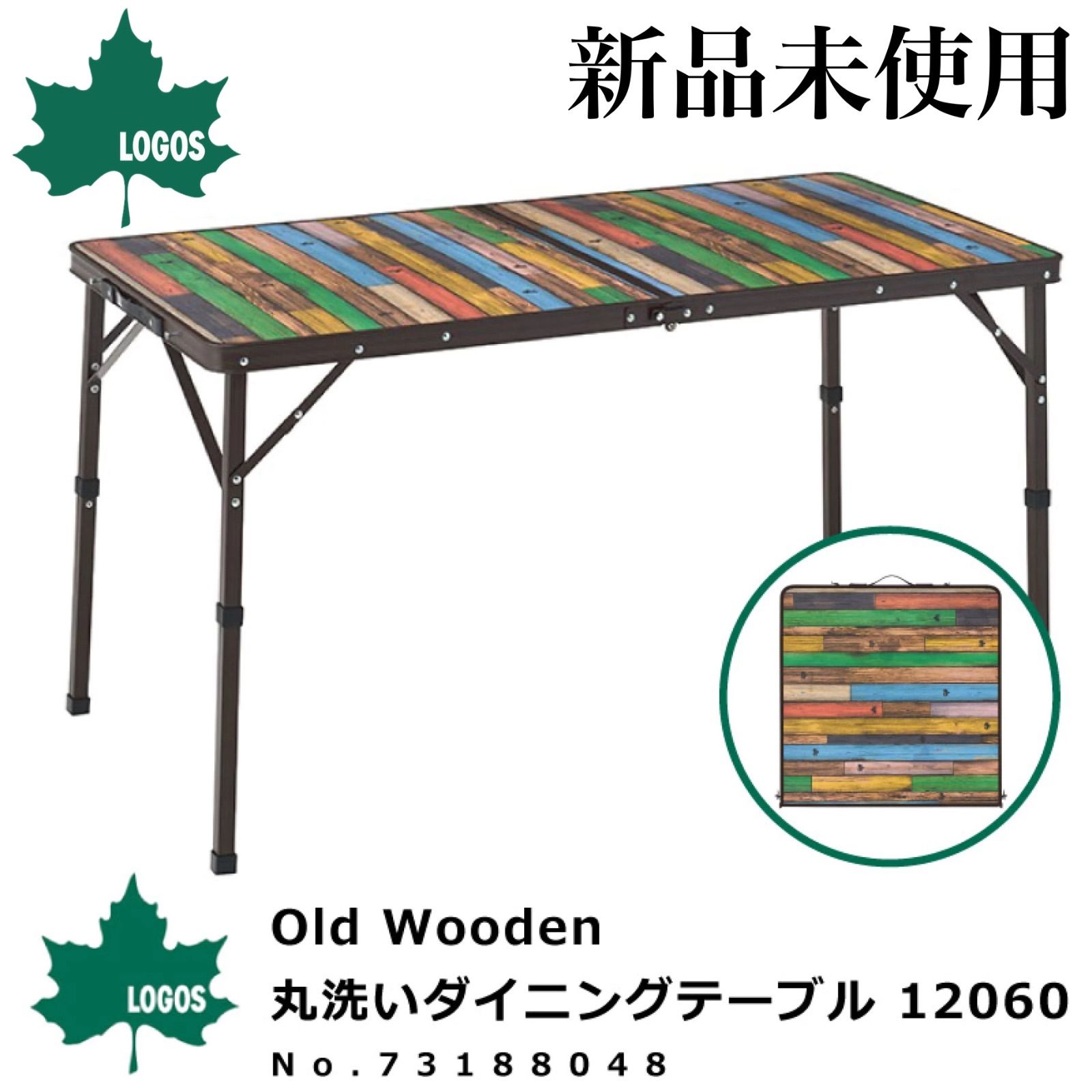 新品　LOGOS 丸洗いダイニングテーブル 12060 アウトドア　キャンプ Tracksleeper テーブル 12060|ギア|家具|テーブル|製品情報