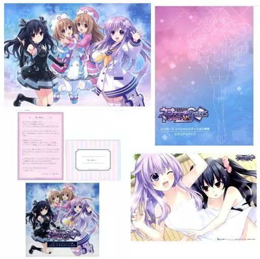 中古】雑貨 [単品] 5大特典セット 「PS5/PS4ソフト 超次元ゲイム