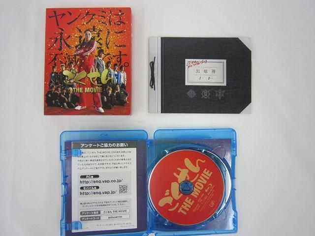 中古品 タレント ごくせん 2008 DVD-BOX　ごくせん THE MOVIE 仲間由紀恵 亀梨和也 三浦春馬 等 Blu-ray DVD セット 中古品 タレント ごくせん 2008 DVD-BOX ごくせん THE MOVIE