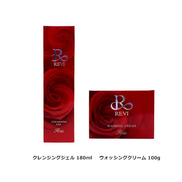 【国内正規品2点セット】ルヴィ クレンジングジェル 180ml  ・ ウォッシングクリーム 100g REVI  銀座ロッソ ROSSO