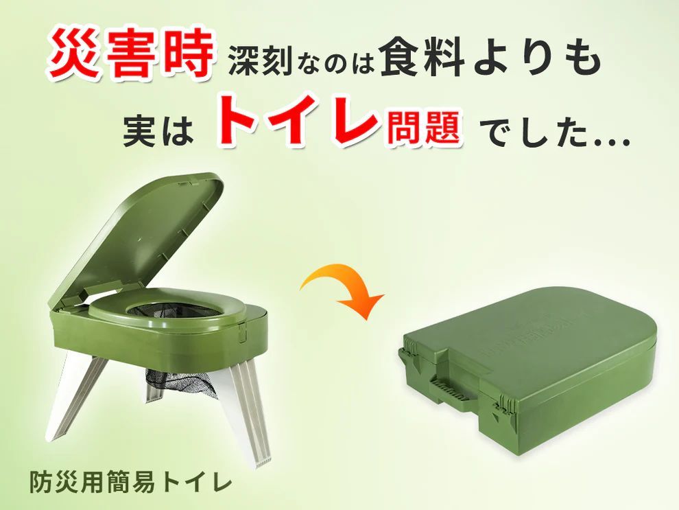 FUTURE FOX 防災用 簡易トイレ お試しトイレキット×10付属