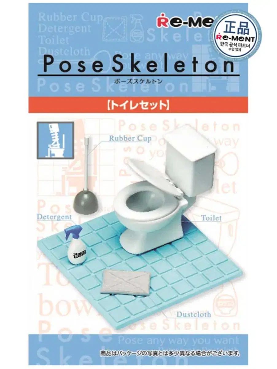 リーメント ポーズスケルトン 洗面所 セット