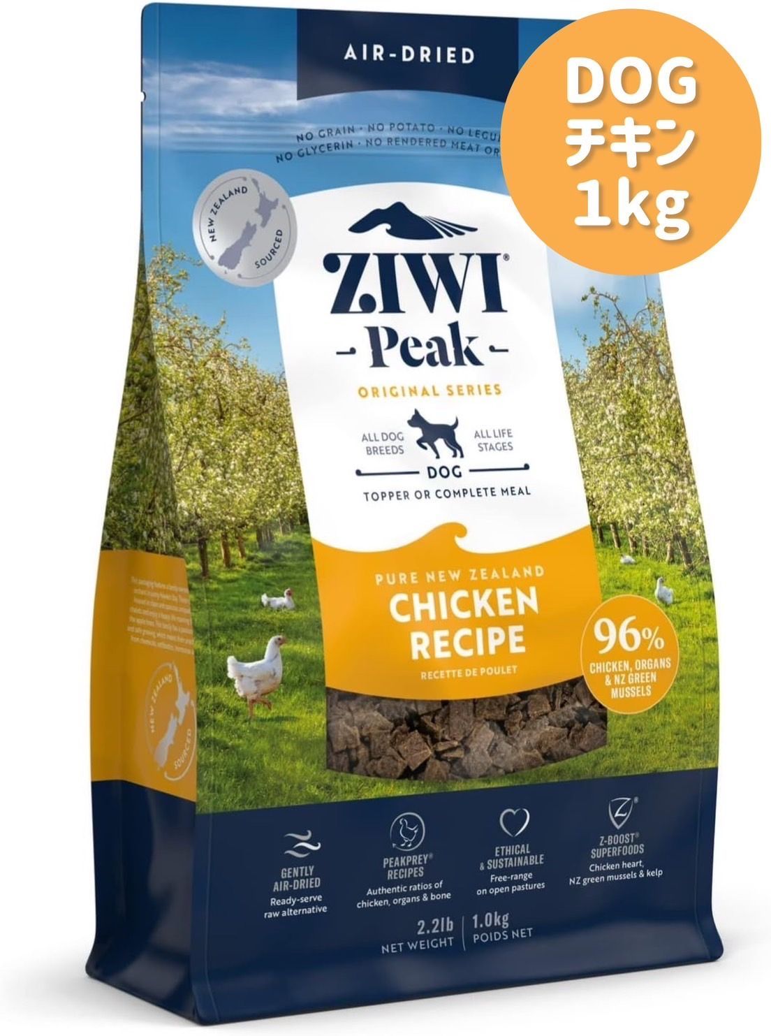 ZIWI エアドライドッグフード チキン 1kg