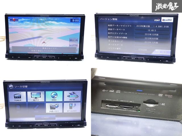 ☆動作OK☆ KENWOOD ケンウッド 汎用品 MDV-727DT メモリーナビ