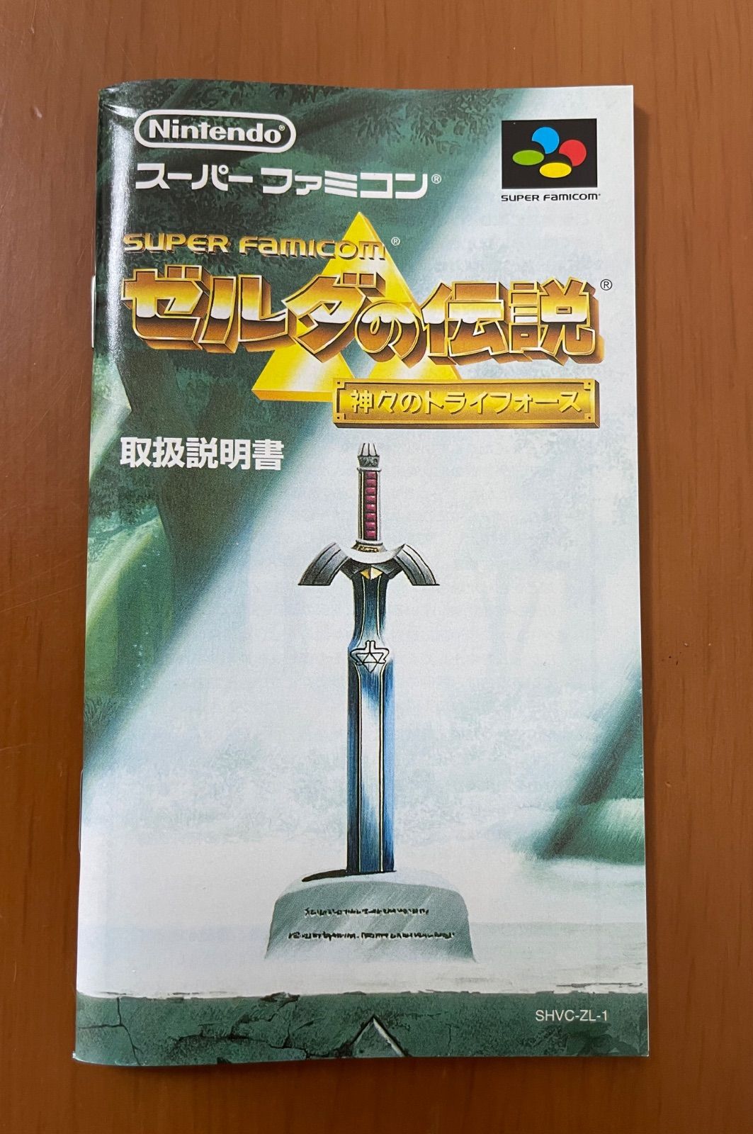 神々のトライフォース 箱説付き