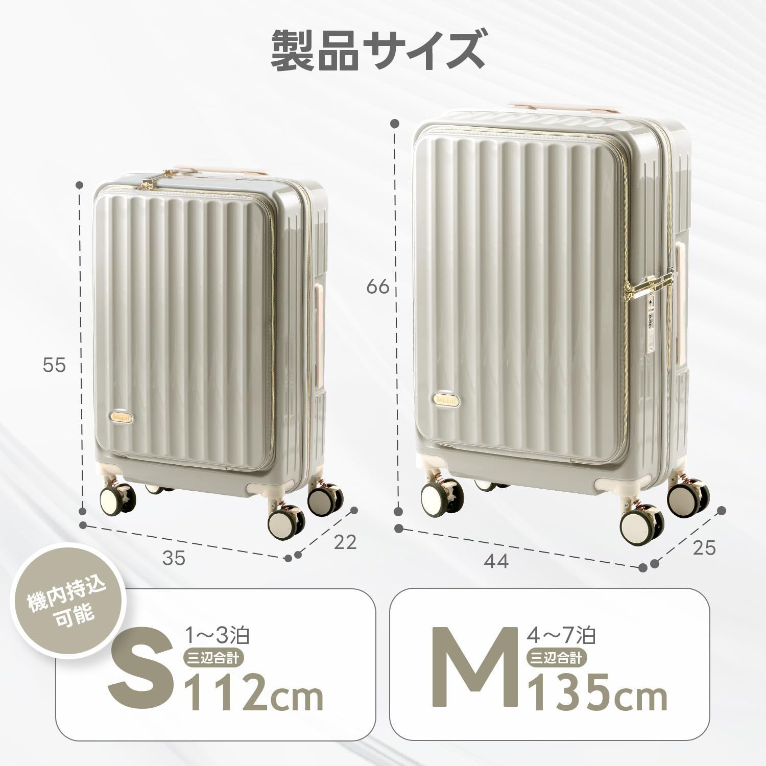 ストッパー付き キャリーケース