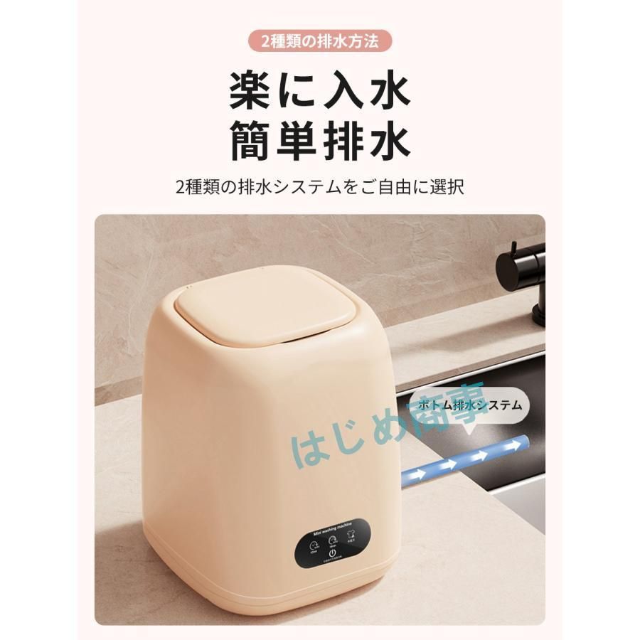脱水機能付き 知能波輪