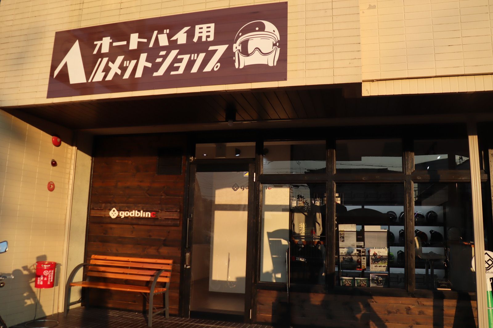 オフロードヘルメット