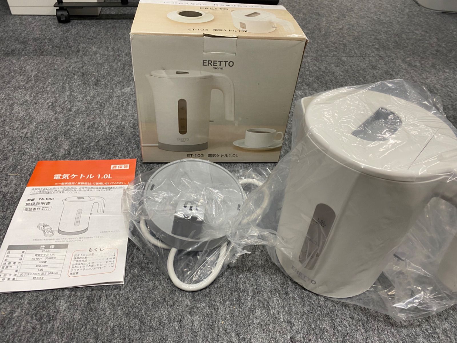 ERETTO “mono” 電気ケトル1.0L 新品未使用 小気味よく