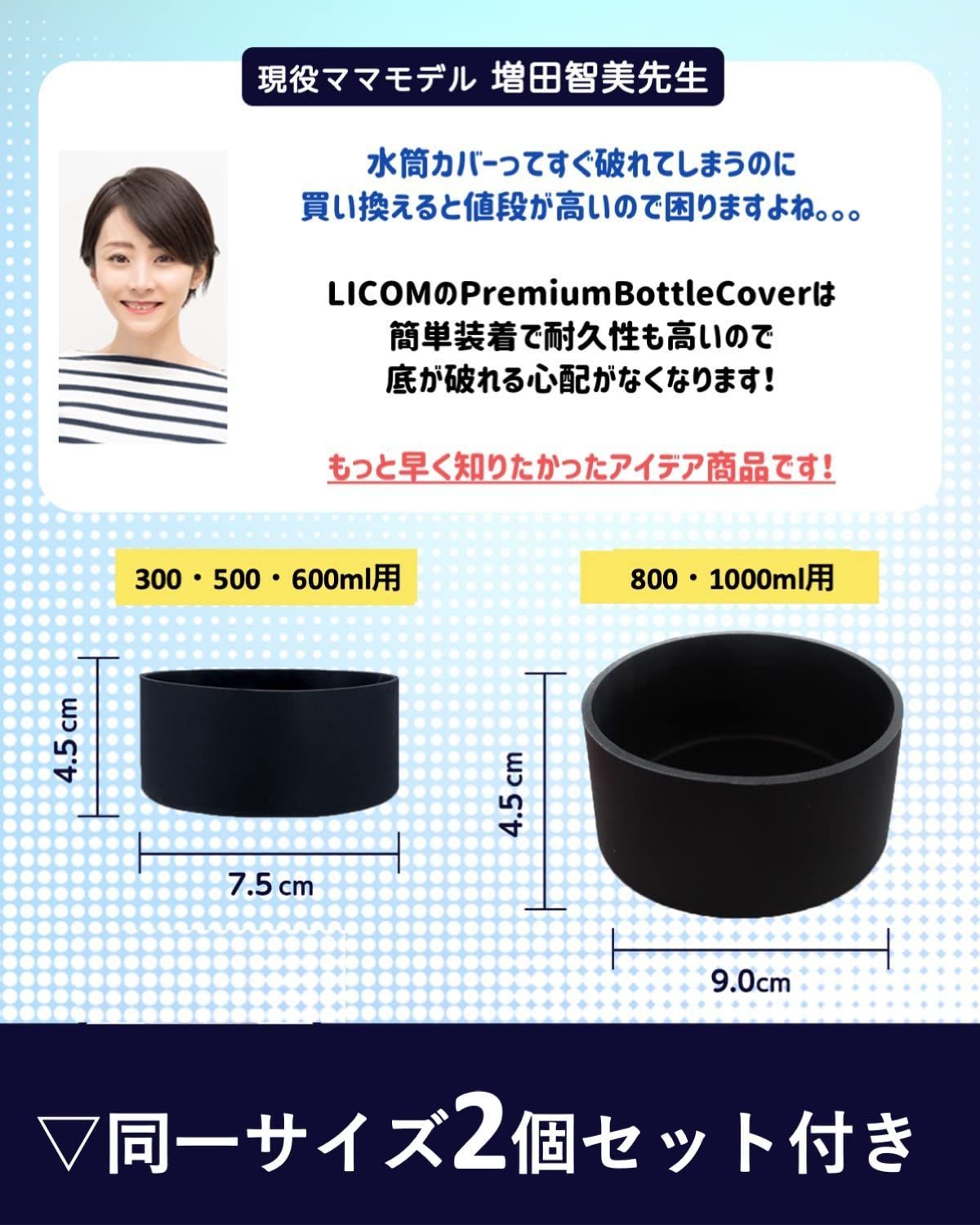 豪奢な ✨残り1点✨ 水筒カバー の底抜け対策 水筒 底カバー サーモス