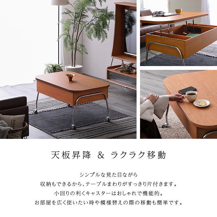 昇降リフティング センターテーブル 幅100cm リビングテーブル PCテーブル PCデスク ローテーブル キャスター付き MARWIL-DEMENAGEMENTS_CH
