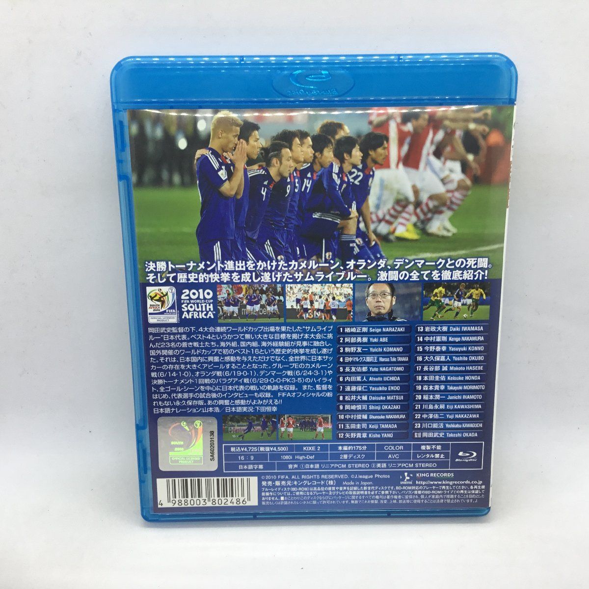 ○2010FIFA サッカー ワールドカップ 南アフリカ オフィシャル