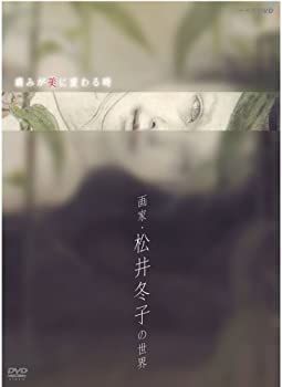 【-非常に良い】 痛みが美に変わる時~画家・松井冬子の世界~ [DVD]
