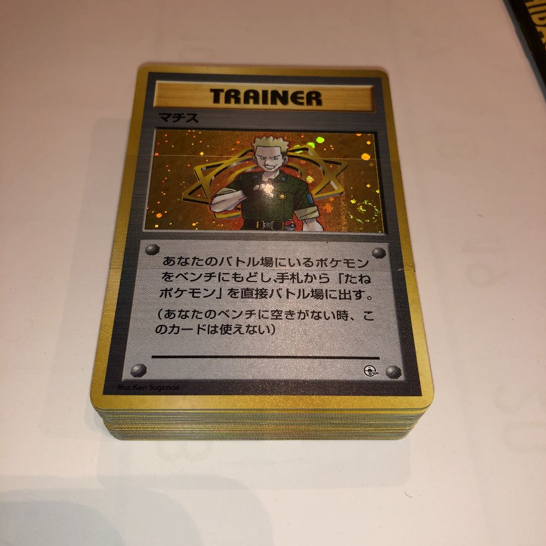 ポケモンカード 旧裏 マチス スターターデッキ 開封済 - メルカリ