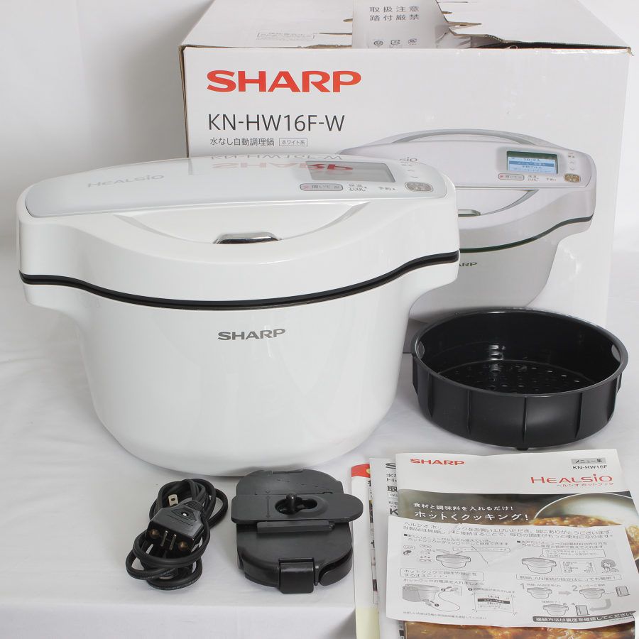 【美品】SHARP HEALSIO KN-HW16F-W ホワイト Amazon.co.jp: シャープ 水なし自動調理鍋 1.6L ホワイト系SHARP