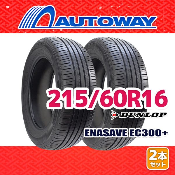 AUTOWAY】 新品 215/60R16 サマータイヤ DUNLOP ENASAVE EC300+