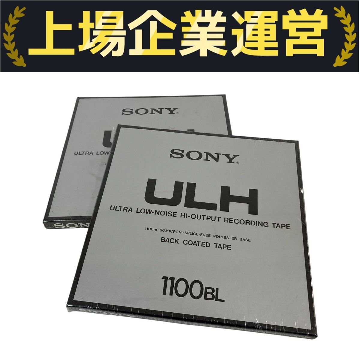 未開封 ♥ SONY ULH 1100BL オープンリール テープ 2点セット N10360320
