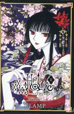 【未使用】CLAMP xxxHOLiC 戻 3巻 特装版特　PLAYBUTTON xxxHOLiC・戻 3 プレイボタン付き特装版 講談社キャラクターズA