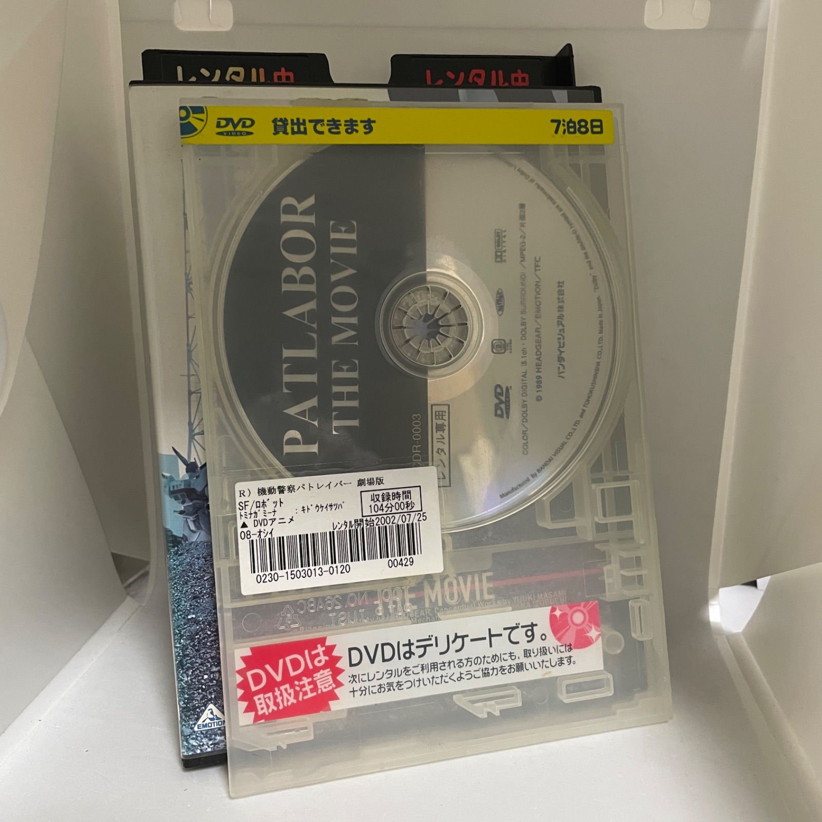 機動警察パトレイバー 抜け有り (10巻セット) [レンタル落ち