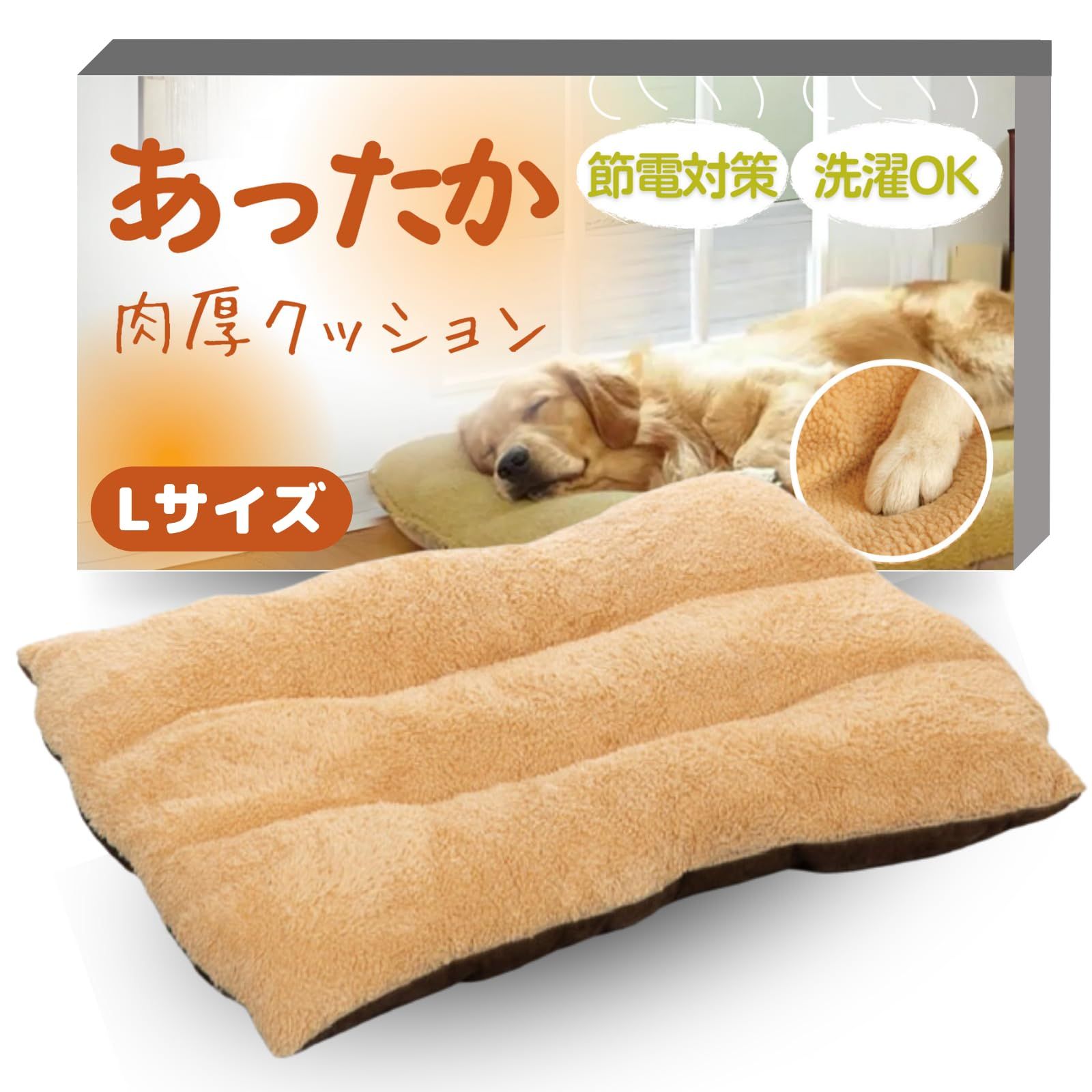 セット！ ペットベッド 犬 猫 クッション 【今年の冬は寒くない！肉厚10cm超＆