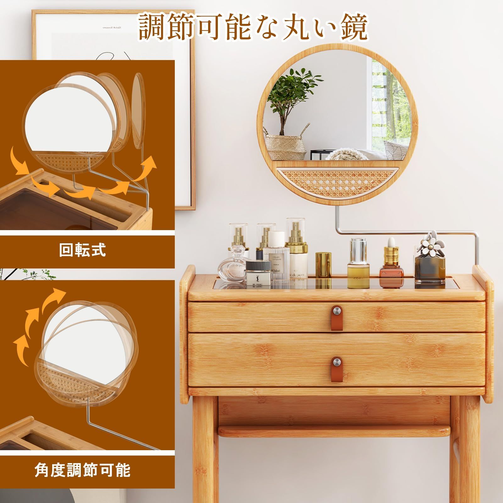 メイク台 鏡台 ミラー付き 竹製 化粧台 回転 ミラー ガラス天板 ドレッサー 引き出し付き ドレッサーテーブル COSTWAY おしゃれ エレガント