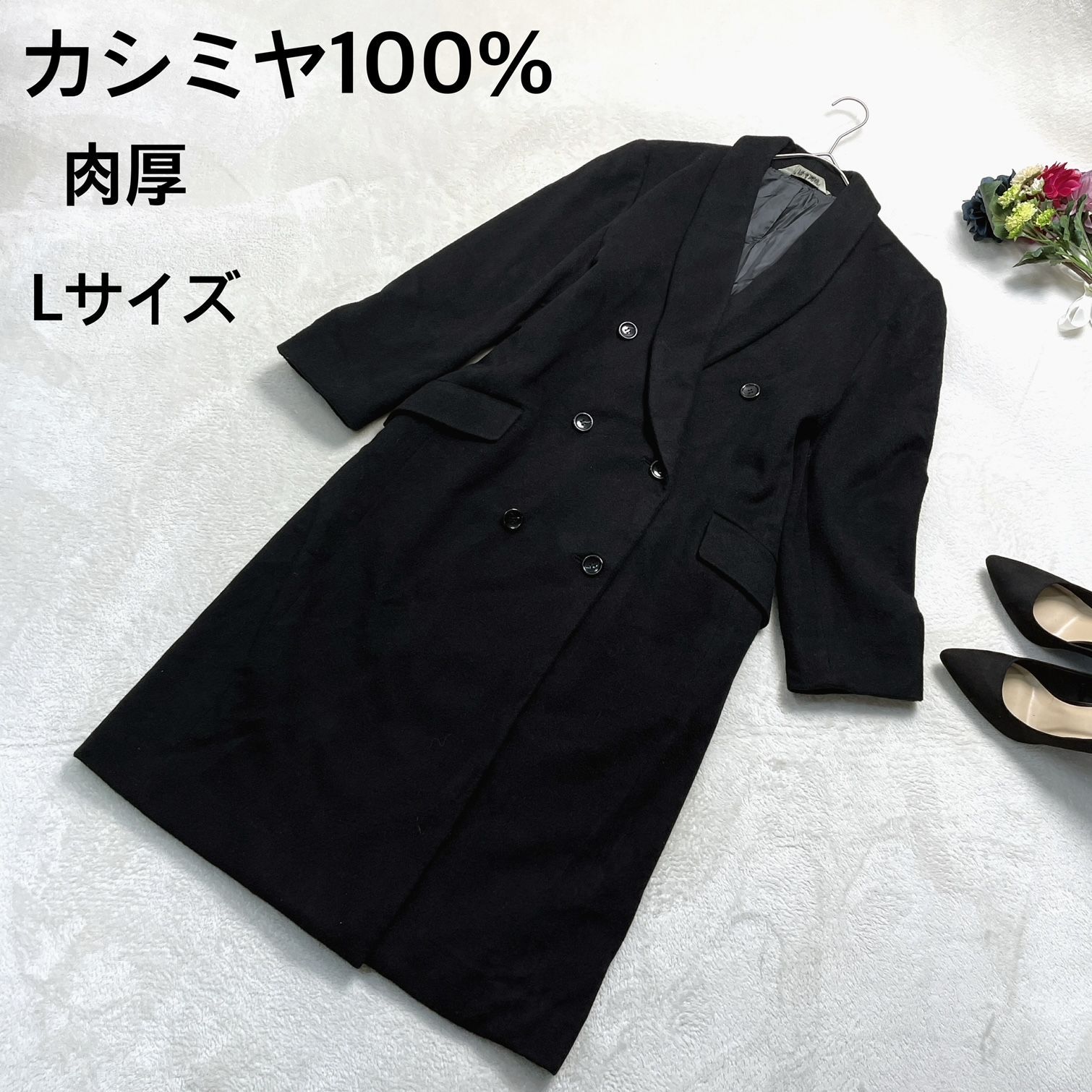 【美品】CA ET LA CACHER カシミヤ100％ コート Lサイズ相当 ブラック 黒