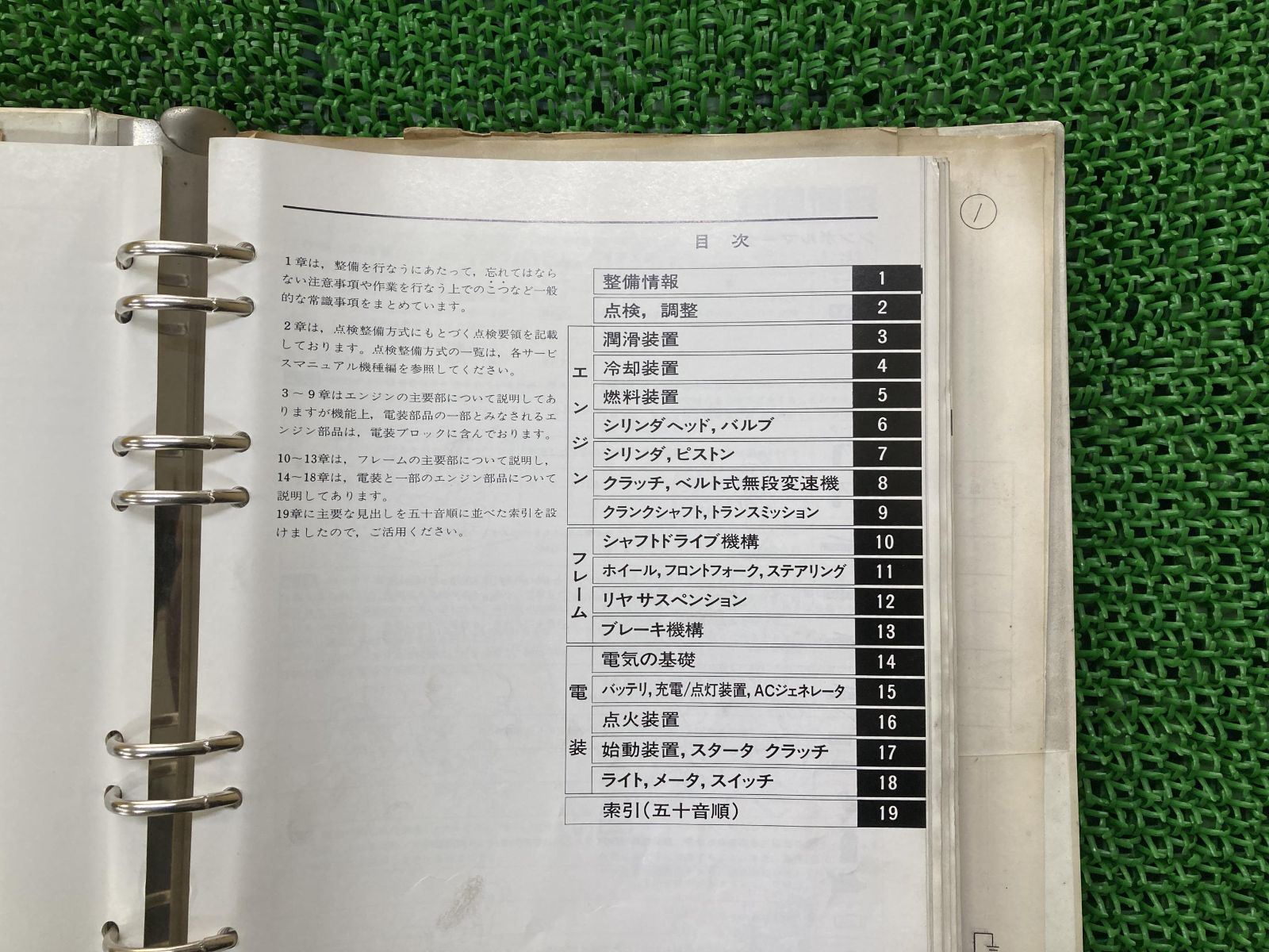 共通編 サービスマニュアル ホンダ 正規 中古 バイク 整備書 HONDA 整備の基本 車検 整備情報 - メルカリ