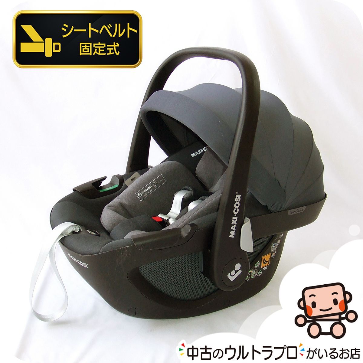 お得っ！厳選中古】綺麗 チャイルドシート 中古 マキシコシ Maxi